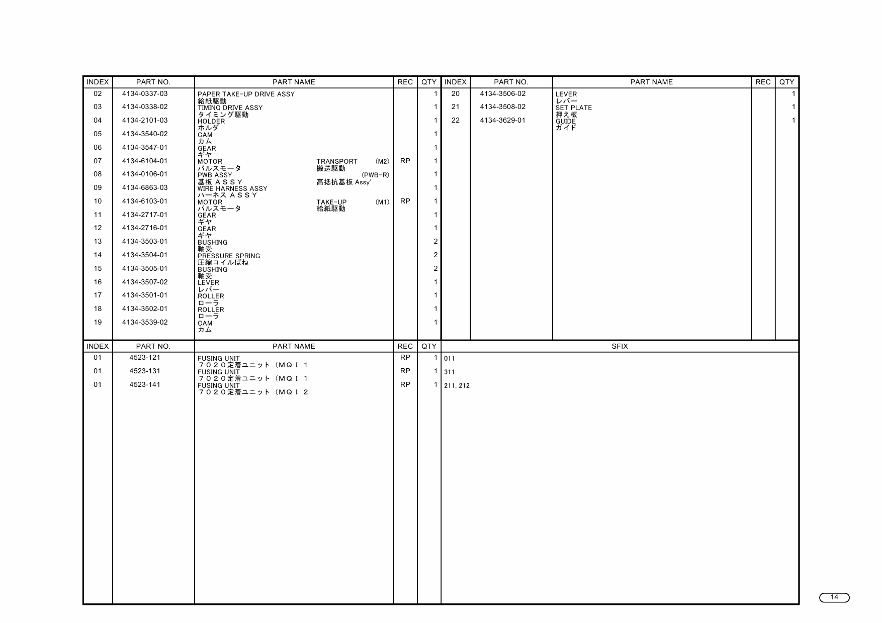 Konica-Minolta magicolor 7300 Parts Manual-4